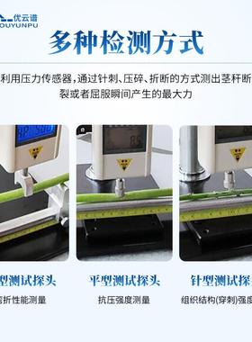 伏茎杆强度测定仪植物茎VJN强杆秆度测试仪玉米高粱茎强度抗倒测