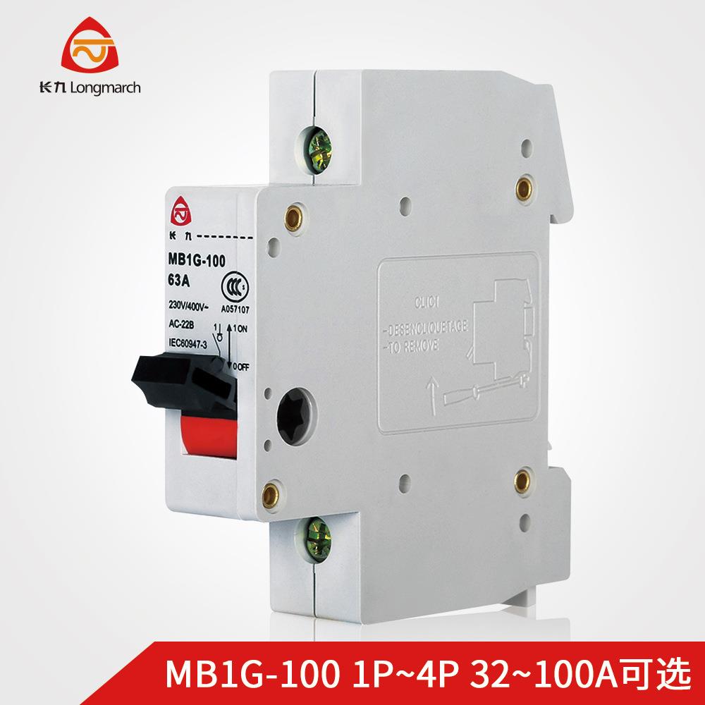 TYT泰永长征小型隔离开关MB1G-100/32A/63A/3P2P4P低压断路器