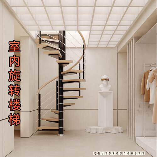 旋转楼梯室内家用覆式阁楼钢实木小户型公寓别墅铁螺旋梯整体定制