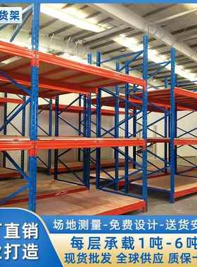 重型高位货架五金仓库托盘货架库房仓储加厚承重货架重型货架