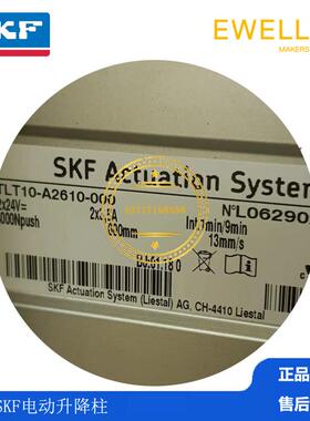 EWELLIX升降柱SKF Actuation System TLT10-A2610-000 NL06290201