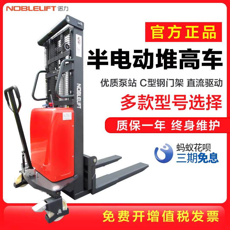 SPN15X半电动堆高车液压升高搬运车升降叉车装卸车堆垛车2吨