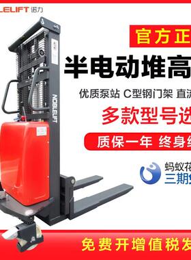 SPN15X半电动堆高车液压升高搬运车升降叉车装卸车堆垛车2吨