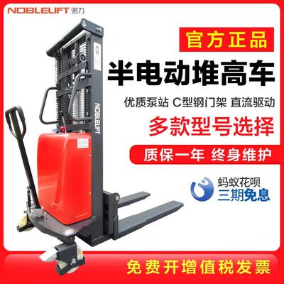 SPN15X半电动堆高车液压升高搬运车升降叉车装卸车堆垛车2吨