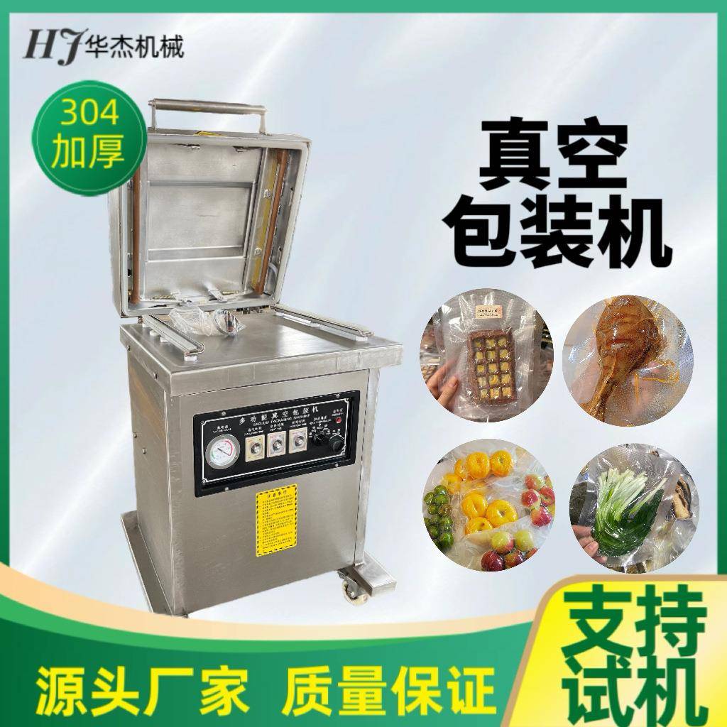 肉饼肉馅真空密封包装机304机盖小型宠物湿粮熟自制抽真空封口机