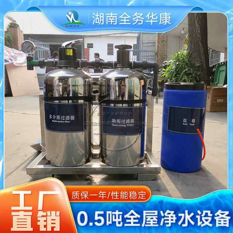 厂家直销0.5吨家用过滤器去除异味钙镁离子全屋净水设备,五金/工具,其他机械五金,淘宝优惠券,粉丝福利购,淘宝优惠卷