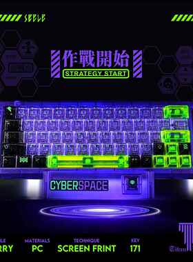 泰坦国度EVA初号机01键帽PC全透大全套171键高透耐磨原厂高度键帽