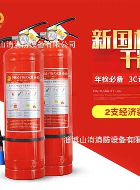 神龙牌灭火器久久神龙手提推车式干粉二氧化碳水基5/84kgMFZ/ABC