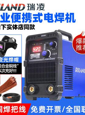 瑞凌手工电焊机220V380V小型焊机双电压ZX7200/280/320/400/420DS