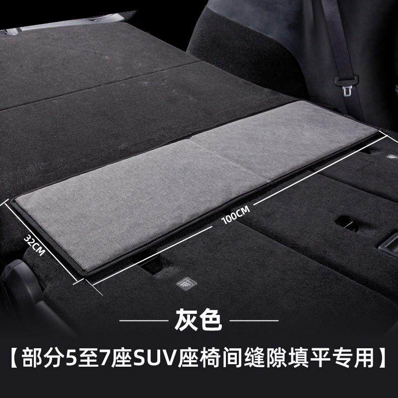 垫子延长板自驾游折叠车用通用长板后排睡床垫露营车载suv垫加
