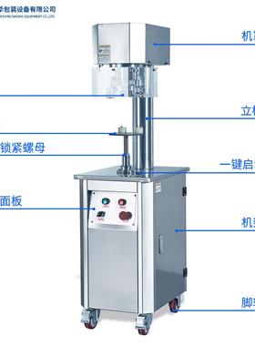 啤封口机易拉罐封口罐机含气体可乐罐封不爆罐不漏IRK气罐封酒罐