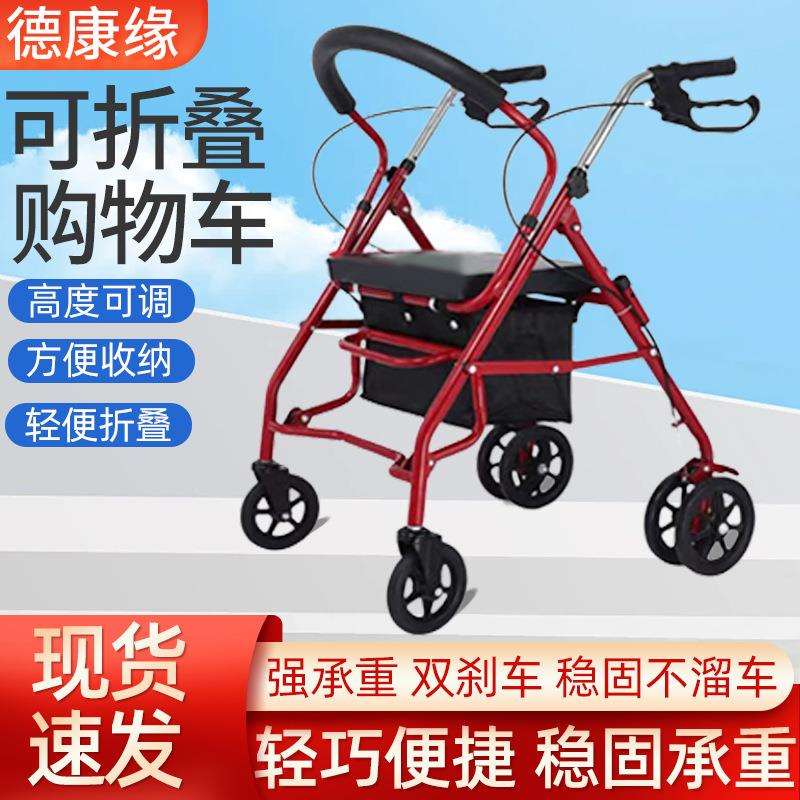 助行器老人专用辅助行走助步车手推代步车老年人方便出行购物车