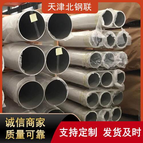 大直径厚壁6063铝管铝圆环支持切割6061铝管连接件无缝锻造铝管