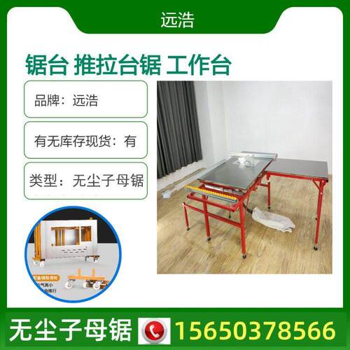 木工台锯多功能一体机全套精密推台锯便携式无刷静音无尘子母锯台