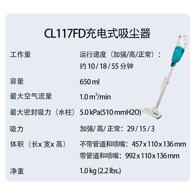 牧田 CL117FD 充电式 吸尘器 便携 车载 除尘器