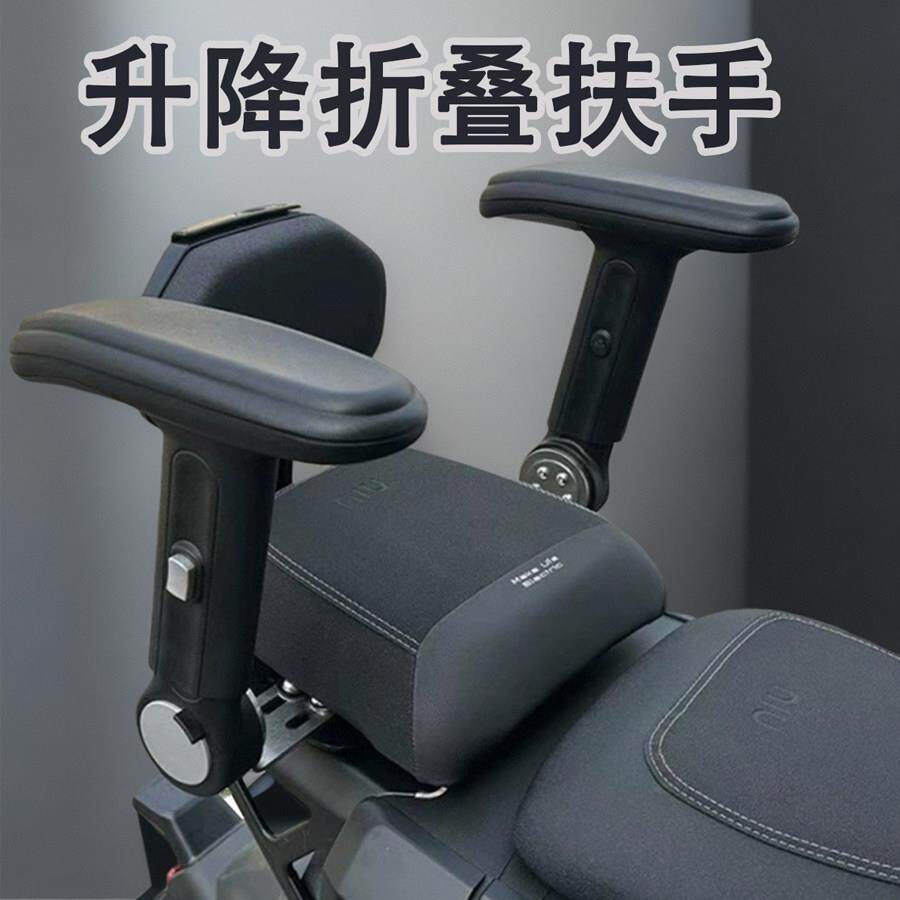 适用小牛电动车NXTf400t改装配件uqi+n1s后座升降折叠儿童扶手