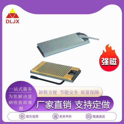 永磁吸盘XB41电火花机线切割密极永磁吸盘无需电源超薄永磁吸盘
