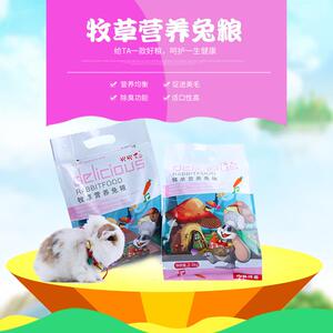 兔粮兴兴文牧草营养兔粮2.5公斤