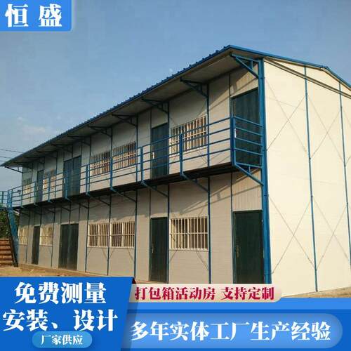 厂家定 制 箱式活动房 工地简易住人箱式活动板房 箱式快拼活动房