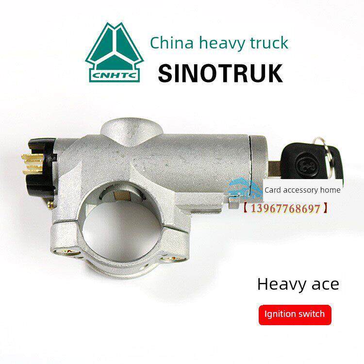 中国重型汽车零部件777 757 737原装点火开关点火锁启动开关