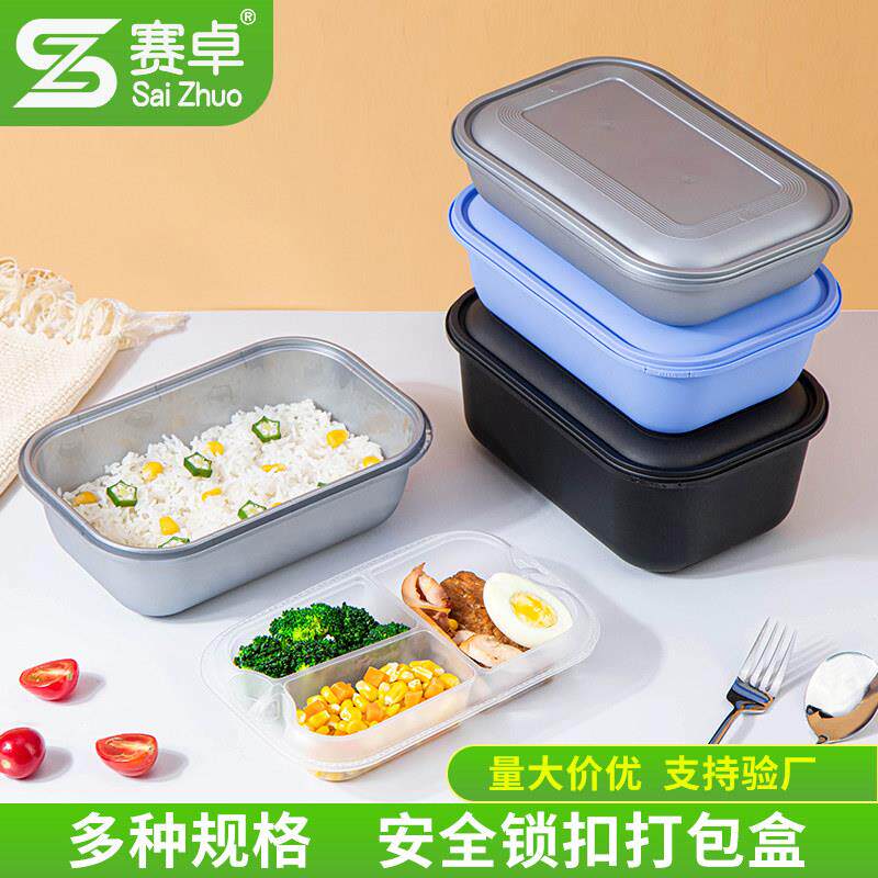 赛卓一次性餐盒高档锁扣外送打包盒长方形双层便当快餐盒饭盒创意