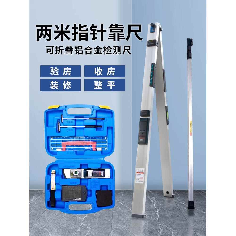 名木坊靠尺2米折叠高精度水平尺多功能找平铝合金木工垂直度测量