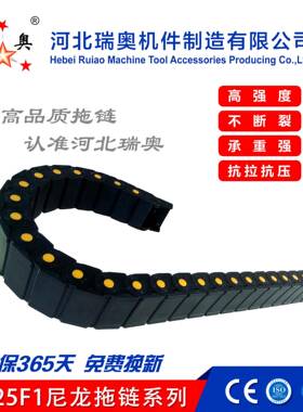 承重工程塑料拖链TEZ25F1封闭式尼龙链条耐磨机床附件坦克链重型