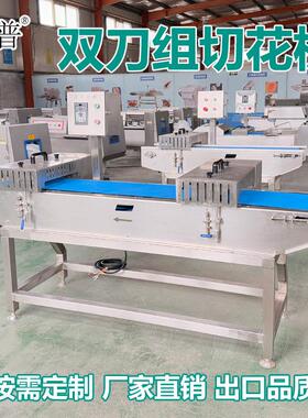 同普厂家现货鱿鱼切花机 商用刀鱼鲍鱼改刀机 不锈钢鸡胗切花机