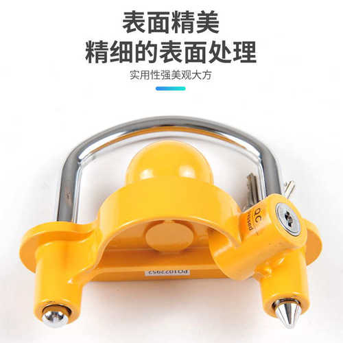汽车拖车钩锁游艇房车连接器拖车钩U型球罩花篮锁铝合金防盗锁具