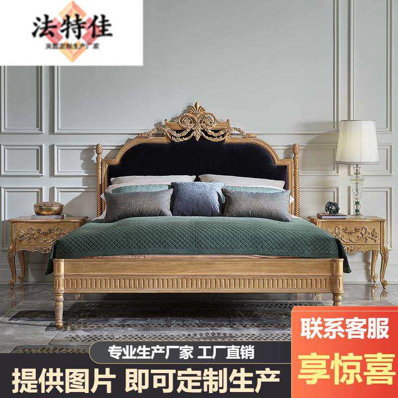 宫廷法式古典丝绒布艺双人床美式桦木实木雕刻复古主卧大床床头柜