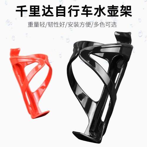 适用千里达登山自行车水壶架m985/m720配件单车放水支架装水杯架