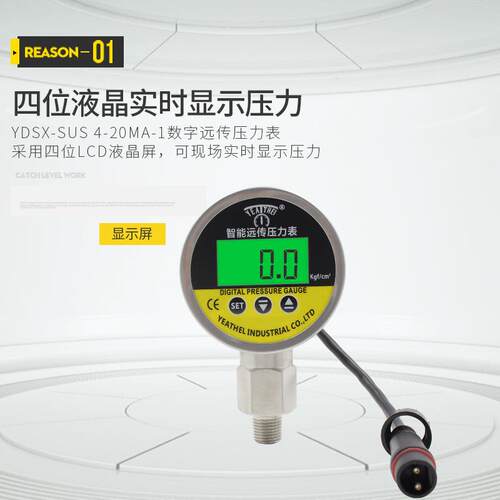 全钢智能数显远传压力表4-20mA信号远传数显压力表数字远传压力表