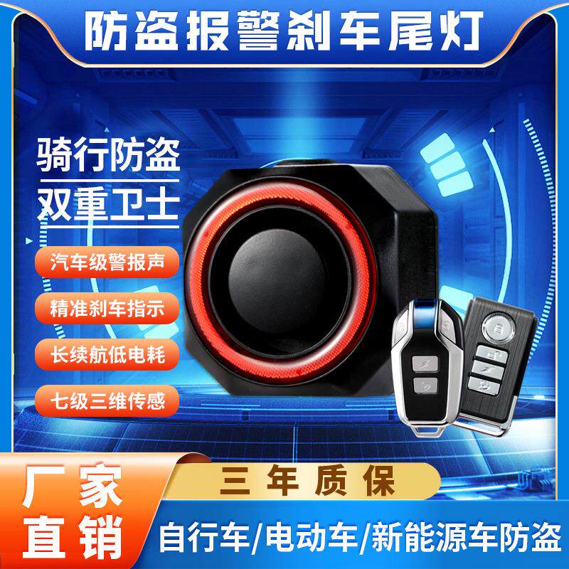 自行车感应刹车警示尾灯公路车尾灯电动车防盗报警器山地车灯超亮
