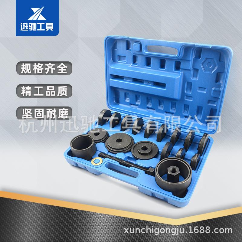 23件套前轮轴承拆装工具 免拆式羊角培林拆卸器 拆前轮轴承汽保
