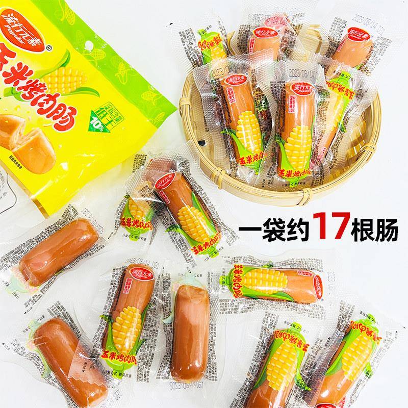 流行元素玉米烤肉肠脆皮肠香辣肠火腿即食烤香肠办公室休闲小零食