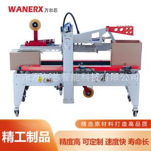 两侧边封箱机全自动快速打包一体机电商快递纸箱拆盖成型封口机