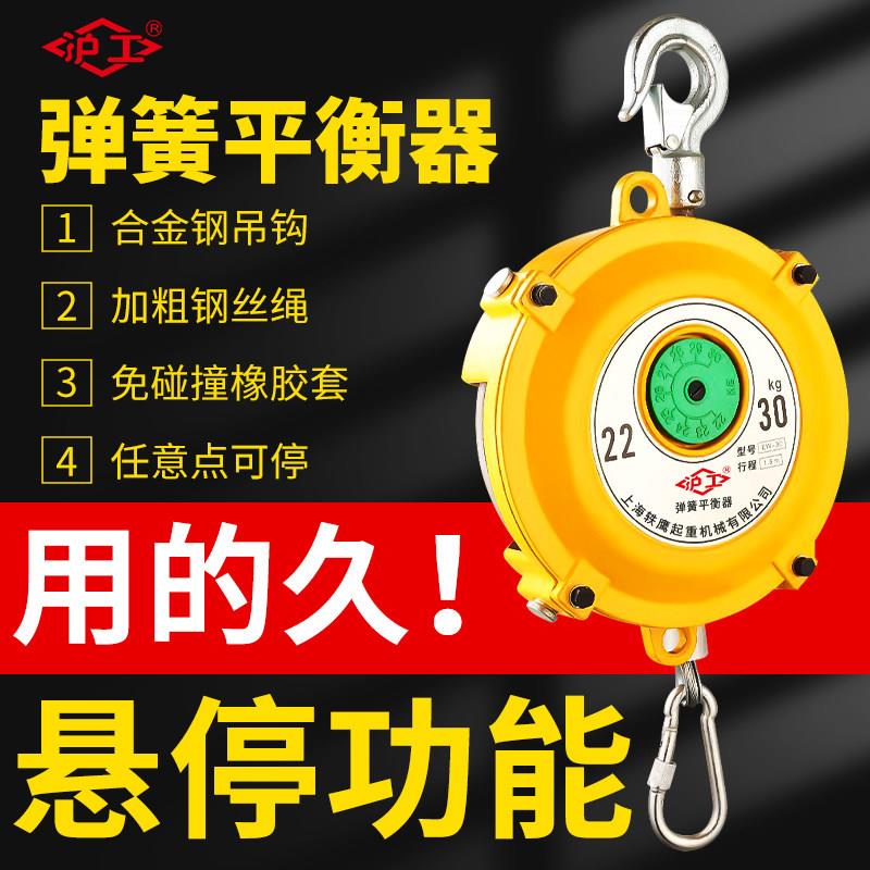 沪工弹簧平衡器平衡吊伸缩器自锁起重拉力器3kg5kg9kg15公斤