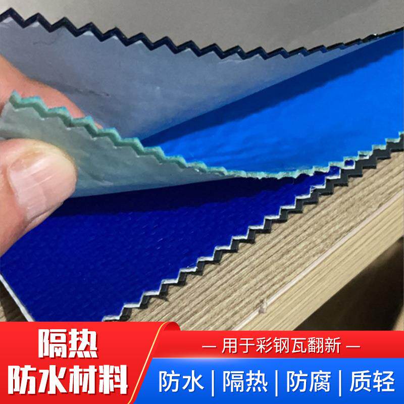彩钢瓦车间屋顶大面积自粘防水卷材金属屋面防水隔热自粘卷材