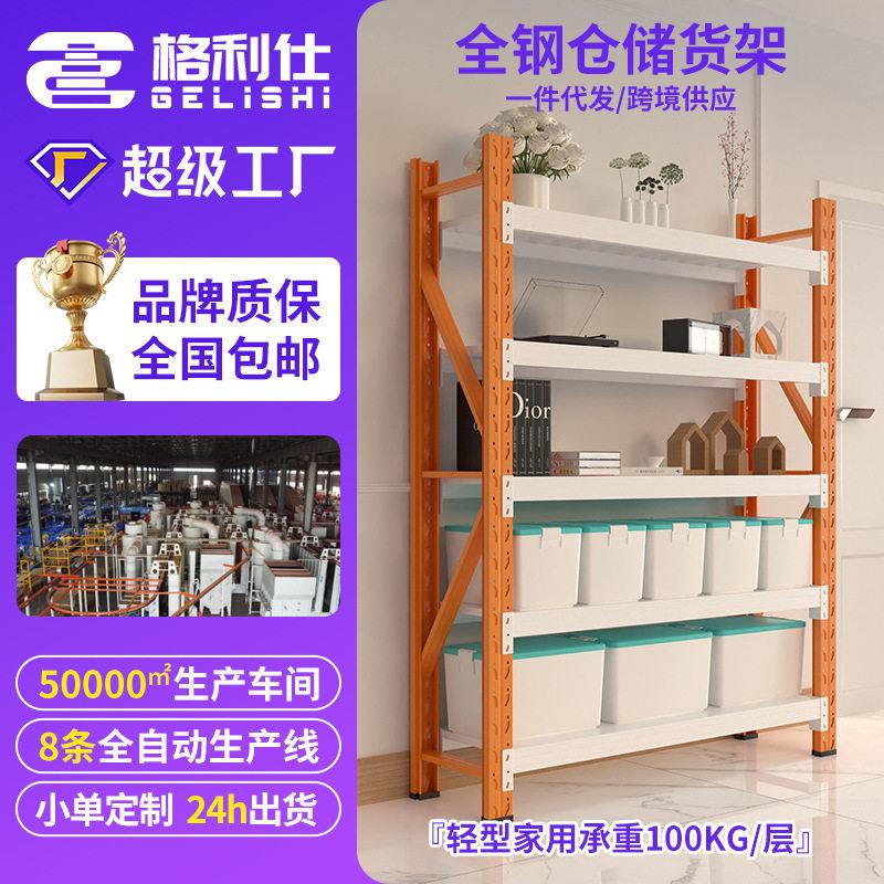 格利仕1.5型家用简易货架卡扣式安装钢制落地多层仓储厨房置物架