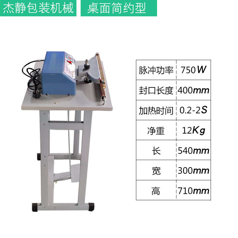 SF400型 上下加热 一次性护袖脚踩踏封口机 多功能袖套快速封口机