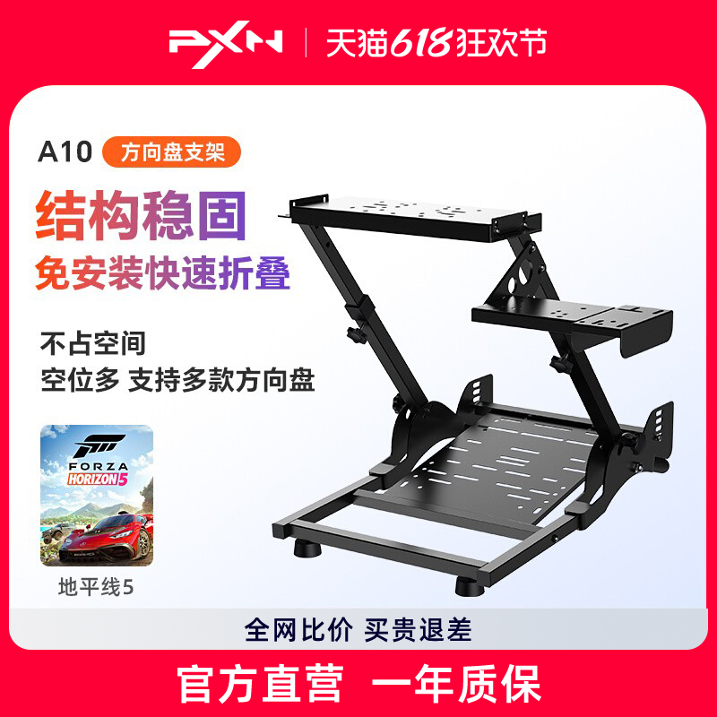 莱仕达A10游戏方向盘支架 适用魔爪R9 罗技G27 G29 T500 T300RS挂