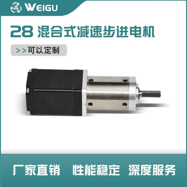 行星减速箱直流减速齿轮箱电机28BYGH混合式减速步进电机微型电动