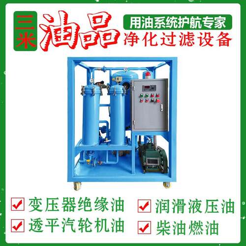 新型液压油过滤设备拉丝油滤油机规格齐全多功能注油净油装置高效