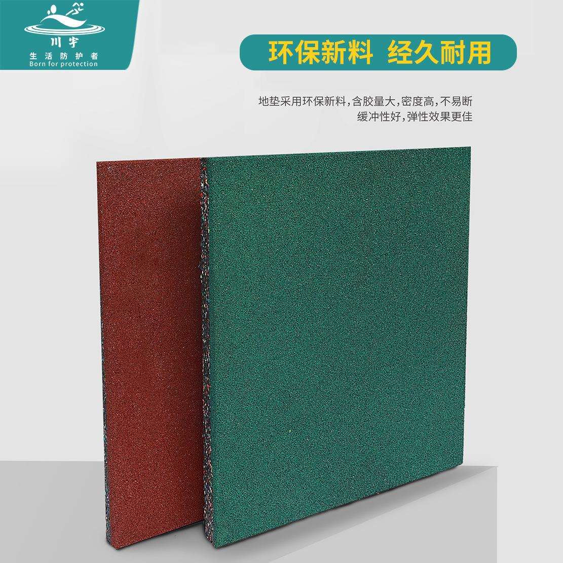 外橡胶地垫儿室童游乐垫场CJD幼儿园健身房减震公园胶户外滑梯地