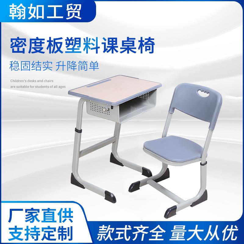 新款中小学生课桌椅家用儿童写字学习桌学校辅导班幼儿桌椅套装