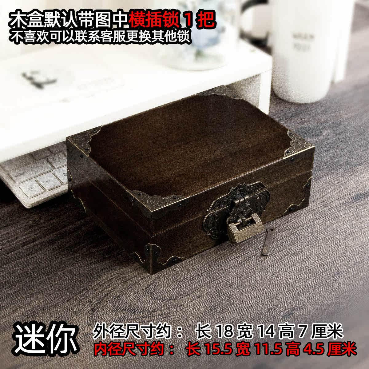储锁樟木箱子密码9qxc木箱香樟带木木盒复古榫卯物收纳盒盒子实木