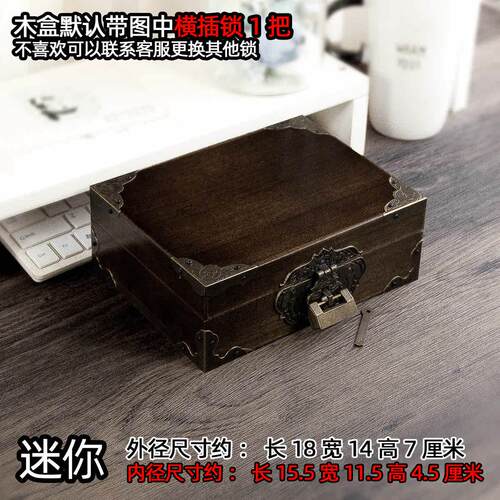 9qxc木物锁储箱子香樟樟木实木带木盒木箱榫卯密码盒子收纳盒复古