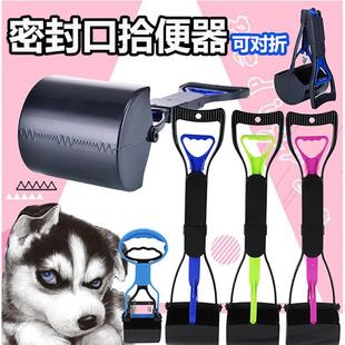 狗狗拾便器外出遛狗便携捡便器狗屎夹子家用犬猫铲屎神器宠物用品
