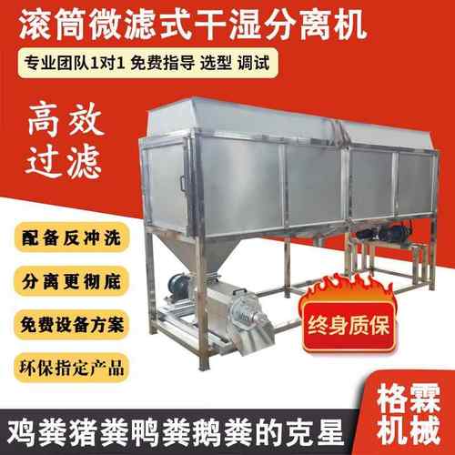 猪粪干湿分离机养殖场牛粪鸡粪鸭粪固液分离机红薯纸浆酒糟脱水机