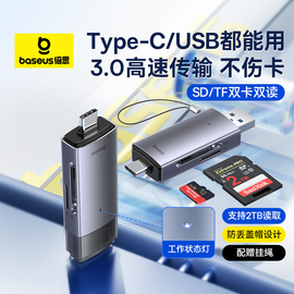 倍思读卡器sd卡tf内存卡usb3.0多功能，合一万能存储卡typec电脑高速外置插卡适用于苹果iphone15相机平板手机